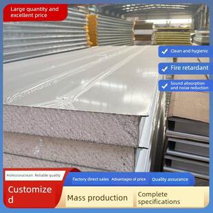 岩棉夹芯泡沫板保温板彩钢板防火隔热仓库轻质隔墙板工地工程围挡