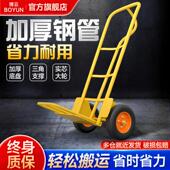 多功能卸货老虎车搬运车手推车拉货车折叠两轮手拉车载重王推车