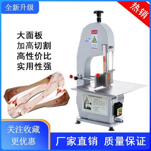 锯骨机商用切骨机电动台式切割鲜排骨猪蹄牛骨据冻肉小型家用