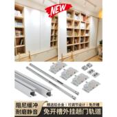 无槽机柜插件侧装 滑动门滑动电视书柜双缓冲阻尼推拉轨道五金配 式