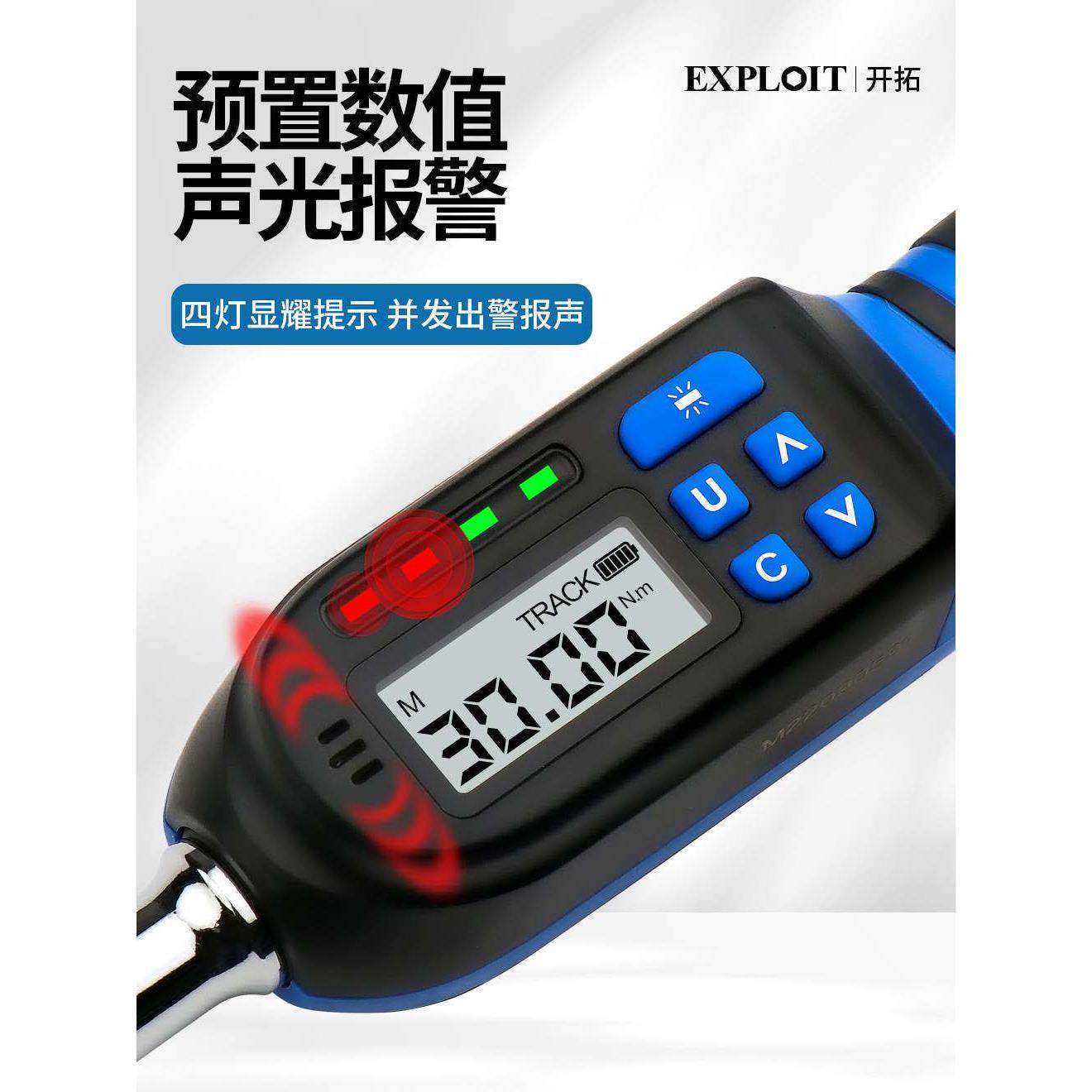德国精装进口开拓数显扭力扳手高精度电子数字显示可调式汽车汽修