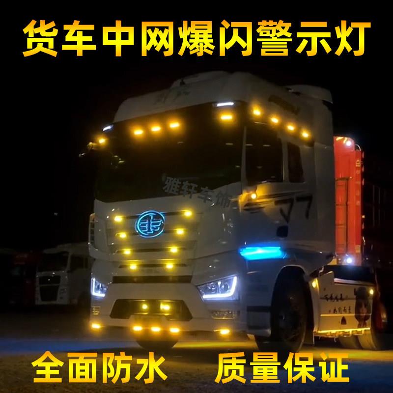 新款12V-24V汽车小黄灯货车LED中网爆闪侧边灯倒车辅助警示灯改装