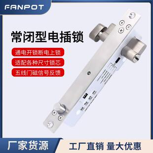 方伯第电插锁带钥匙锁芯常闭断电上锁通电开 锁室外防水暗装门禁