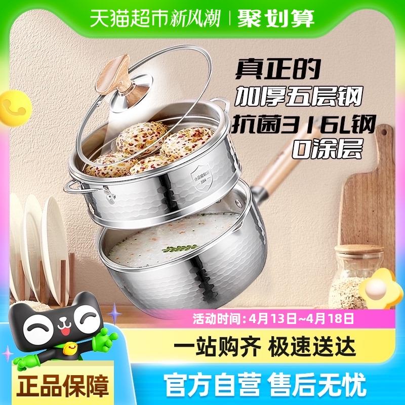 SSGP三四钢无涂层雪平锅316L不锈钢家用奶锅蒸汤锅宝宝专用辅食锅