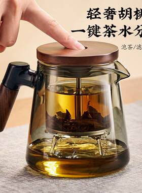 耐热玻璃泡茶壶家用2026新款一键茶水分离泡茶杯耐高温飘逸杯茶具