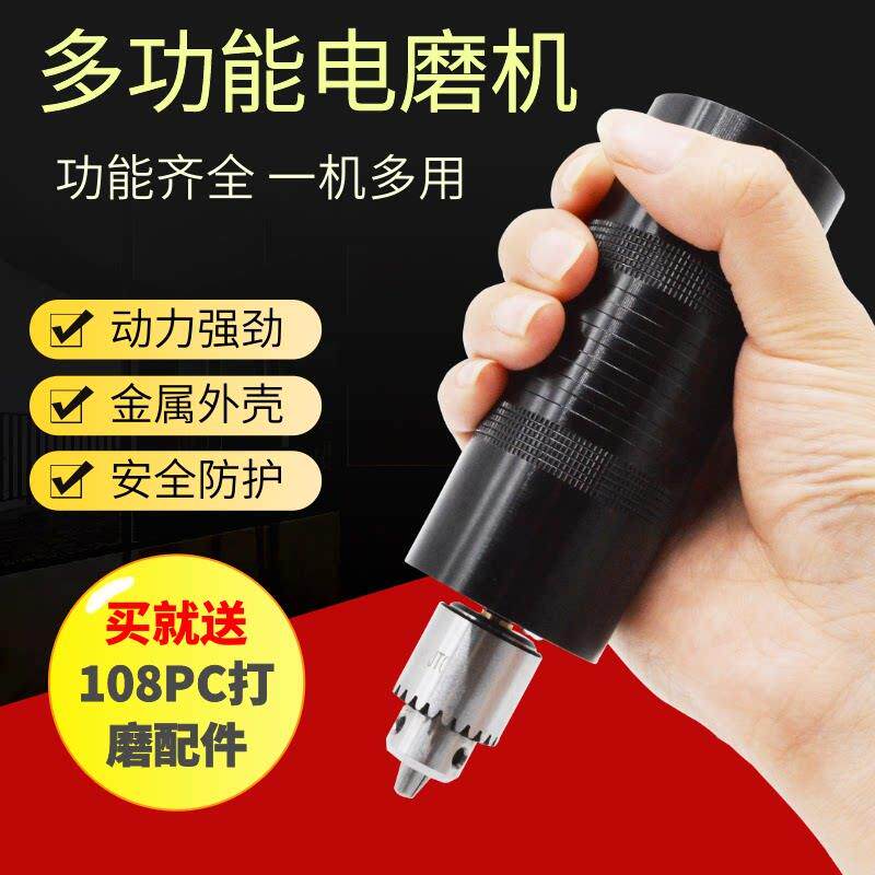 电磨机小型手持玉石抛光雕刻工具电动打磨机切割微型迷你电钻套装