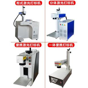 热销光纤激光打标机塑料金属标铭牌奶粉罐雕刻co2紫外光刻字机小
