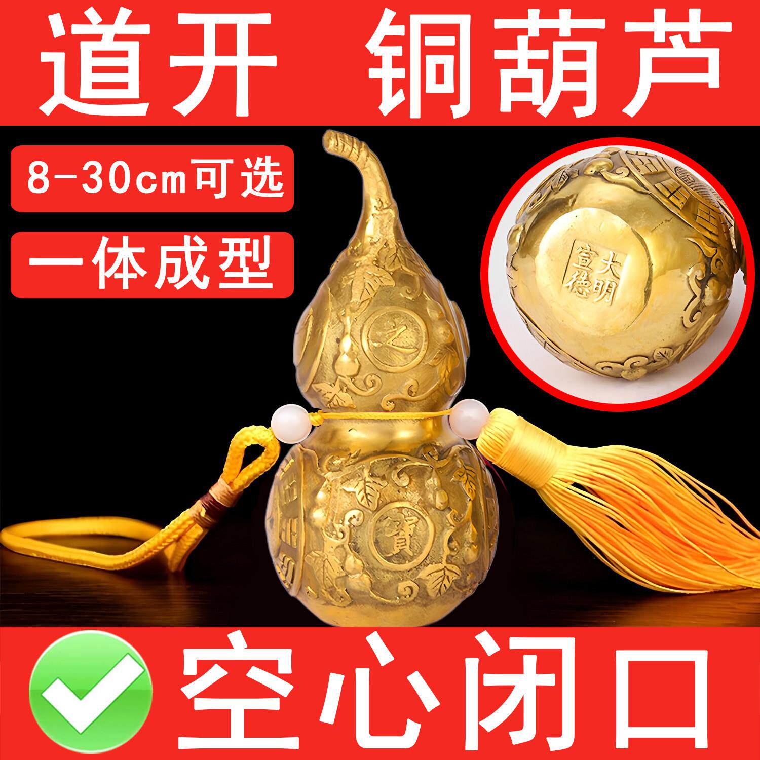 黄绳铜葫芦摆件纯铜空心不开口葫芦闭口一体成型不开盖化解门对门