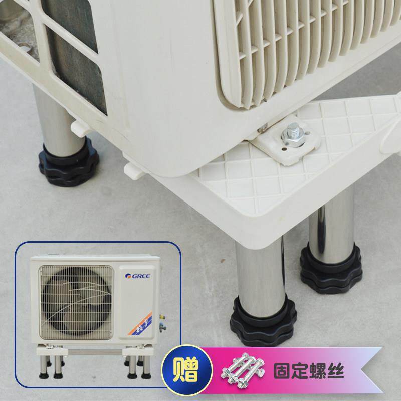 空调室外机通用支架空气能热水器压缩机落地式托 托架底座地架不
