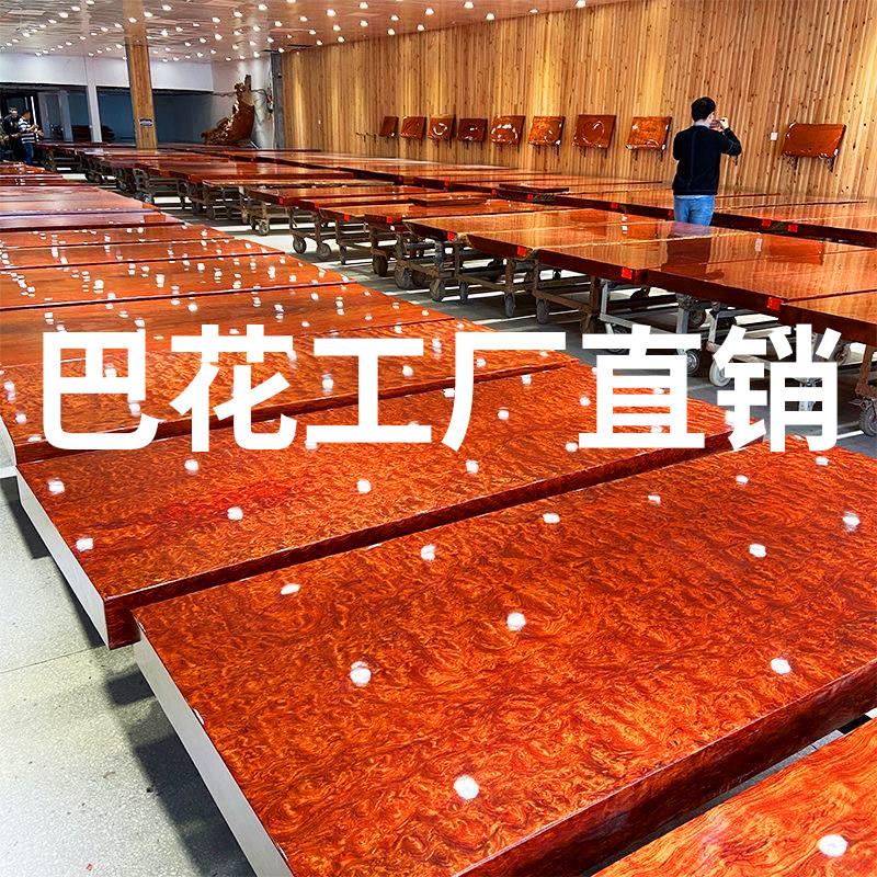 [工厂直销]巴西花梨木巴花木实木大板桌红塔利奥坎办公茶桌餐桌