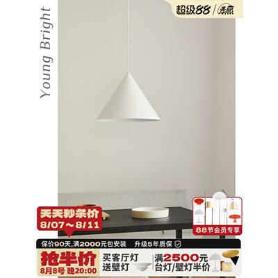 北欧丹麦Benjamin锥形法式中古餐厅喇叭吊灯简约现代书房卧室床头