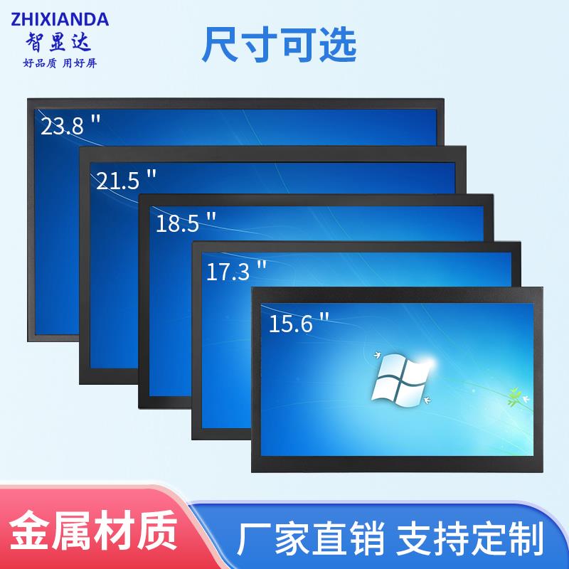 智显达8/10/11.6/13.3/12/15寸工业显示器壁挂挂墙HDMI触摸显示屏