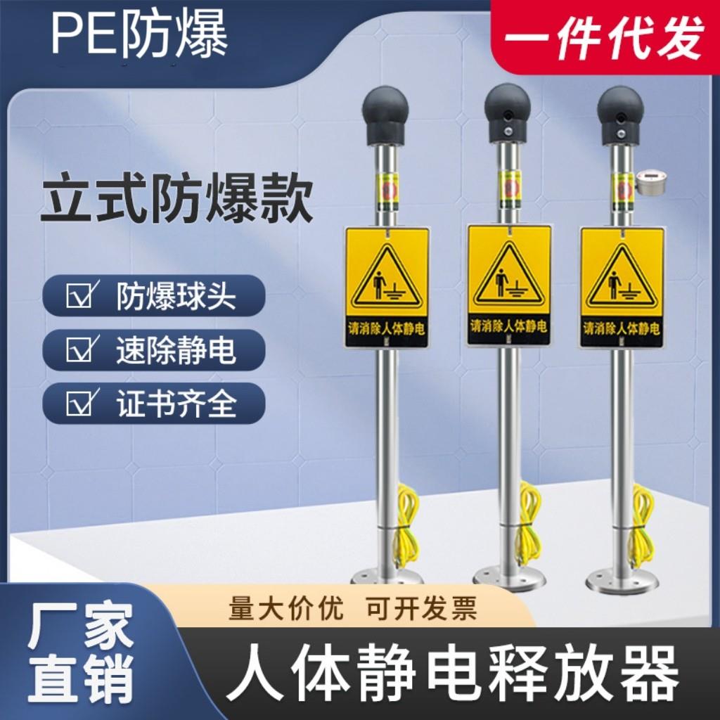 人体静电释放器触摸式消除仪数显红外线防爆声光语音报警释放器