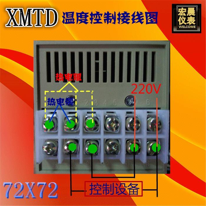 霍宇XMTD2201/2202双控数显温度调节仪数字温控仪表温度控制仪器