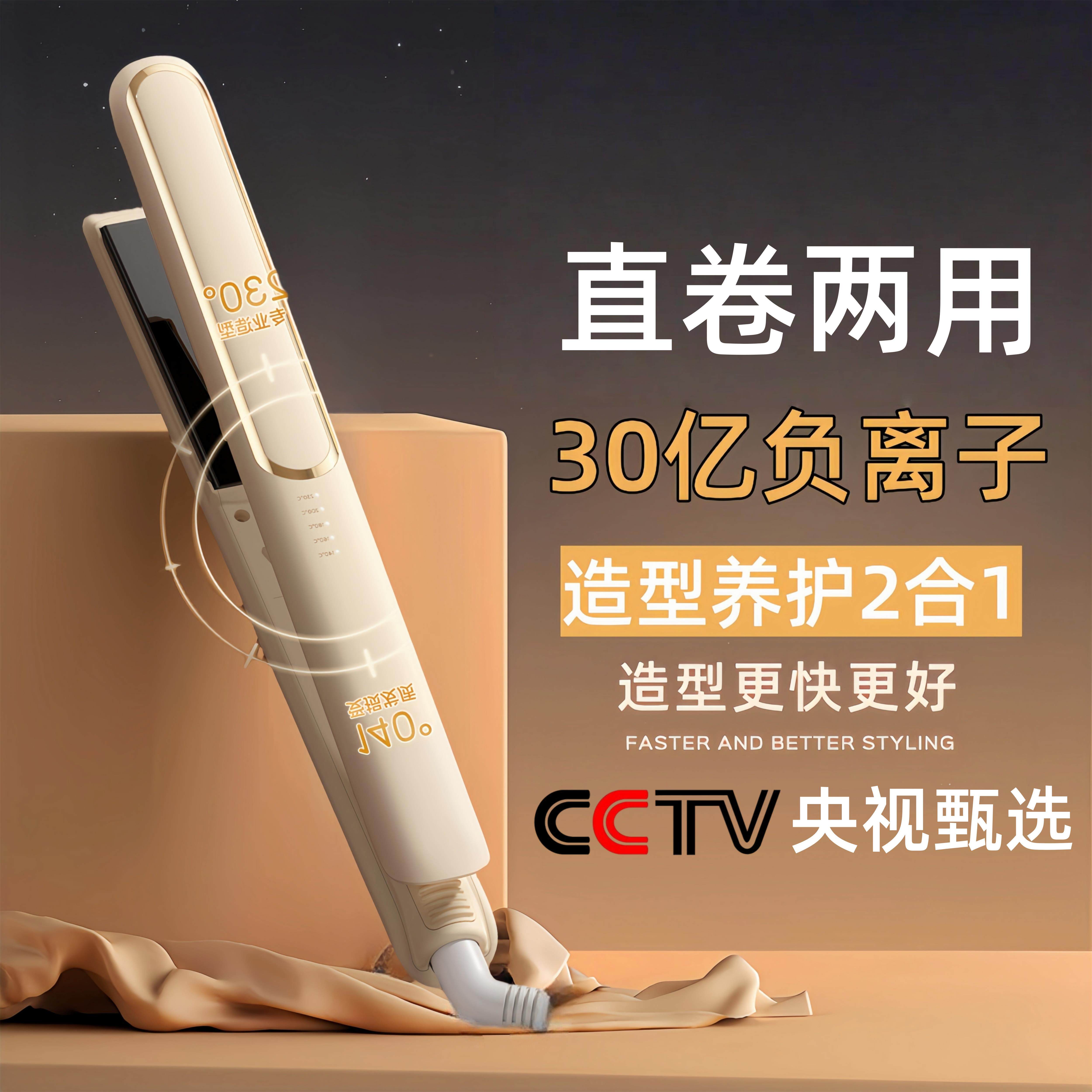 电夹板直发卷发两用直板夹负离子不伤发直发夹板刘海持久定型家用