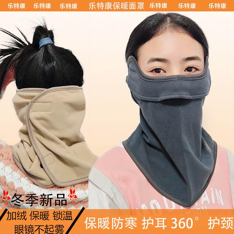秋冬新款防寒加绒保暖面罩户外骑行防哈气护耳护颈防晒男女大口罩