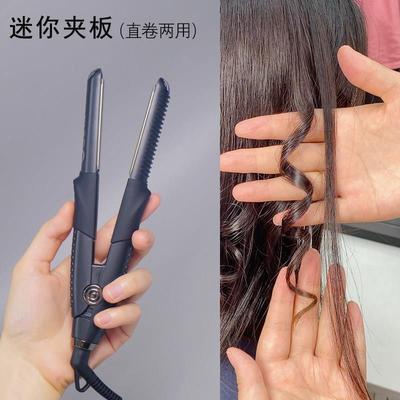 迷你夹板夹浏海化妆师专用小号FBT小直板直卷两用拉直烫发卷发器