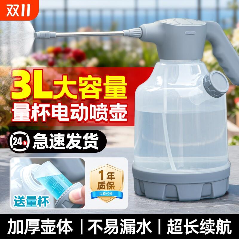 充电式电动喷壶浇花喷水壶家用浇菜洒水壶长嘴浇水喷头小型喷雾器