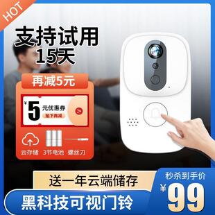 可视门铃带显示屏高清对讲家用可视电话防盗门镜入户电子猫眼防撬