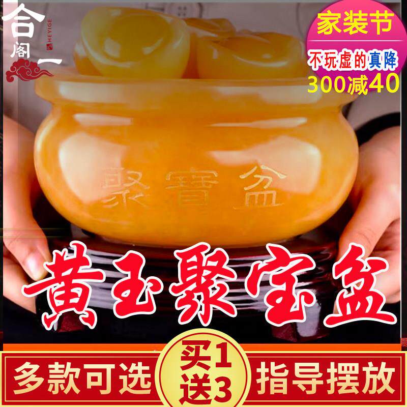 天然黄玉聚宝盆摆件玉石水晶元宝镇宅特大号米黄玉盆风水家居摆设