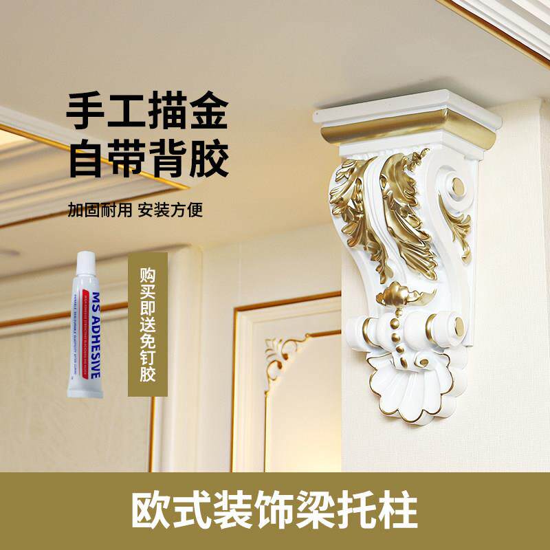 欧式成品梁托塑料牛腿罗马柱头别墅门梁垭口仿实木雕花自粘装饰花