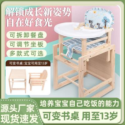 宝宝餐椅6个月多功能实木儿童餐桌吃饭小椅子两件式可调节学习桌