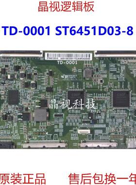 原装 华星 TD-0001 ST6451D03-8 4K 120HZ 逻辑板