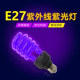 紫外线 线黑光萤光灯泡螺纹一体化E27 36W舞台验钞检测220V诱蚊36
