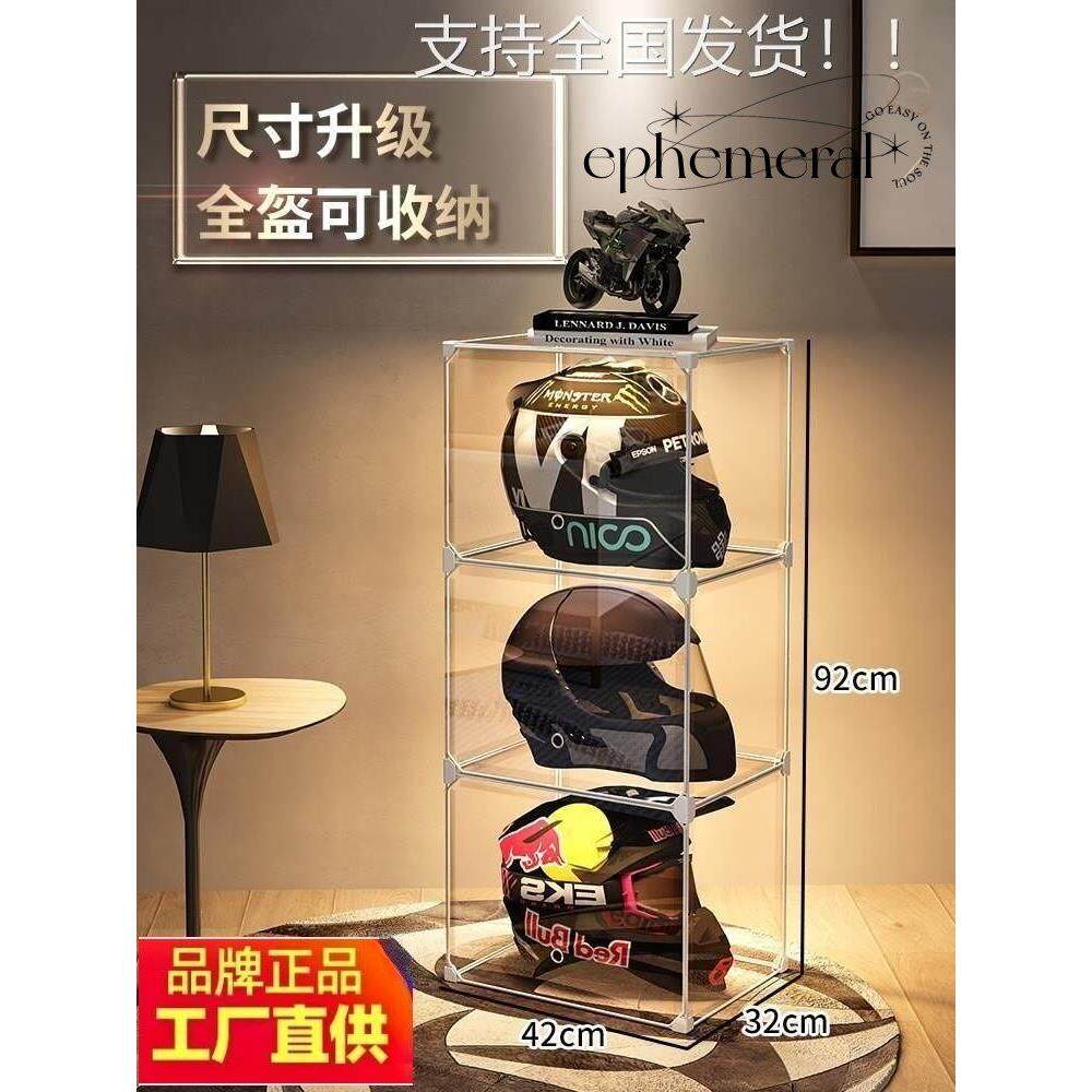 头盔收纳架子摩托车帽子柜家用放置架展示盒头盔摆放架落地收纳架