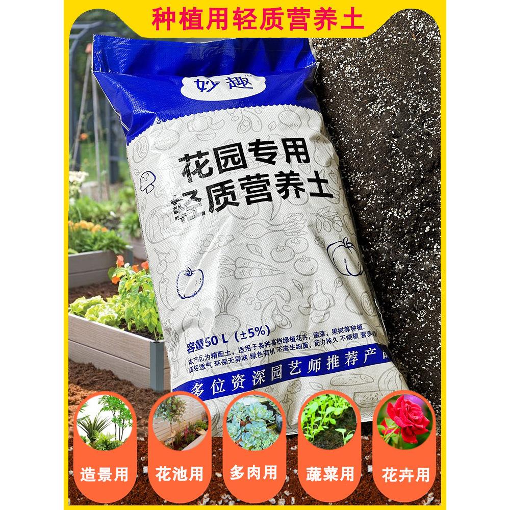 花园花箱用配方营养土有机土种菜土种花土室内养花的泥土无虫