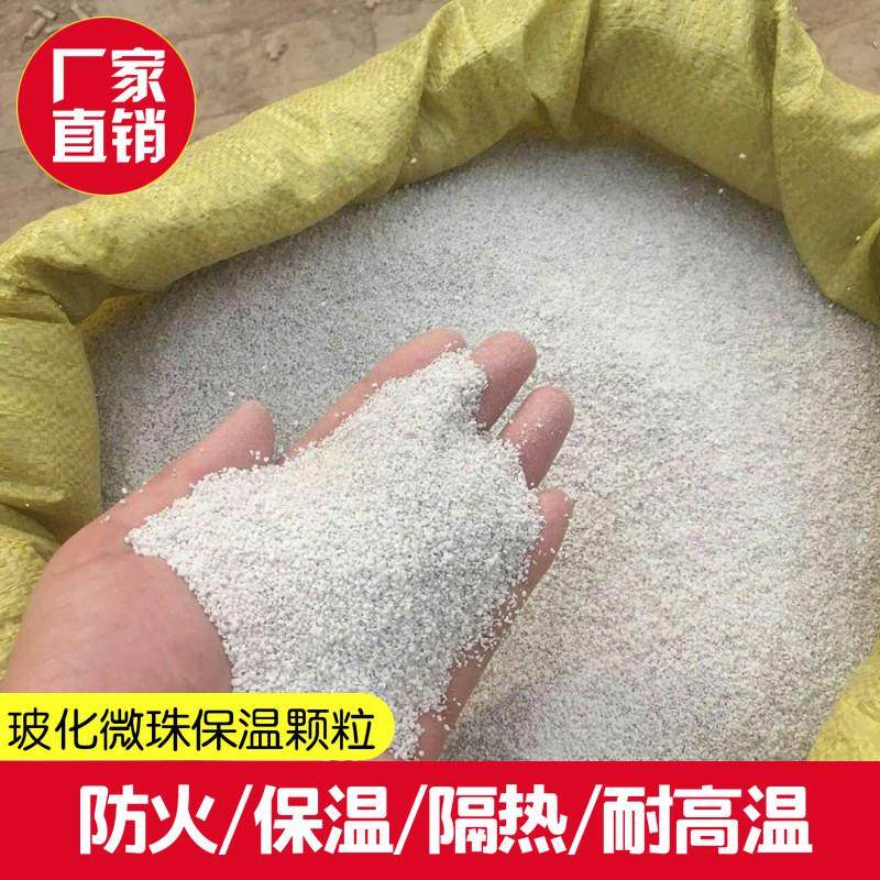 厂家热卖防火保温隔热玻化微珠颗粒屋面屋顶找平墙面隔热保温材料