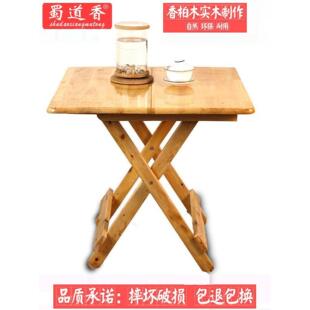 实木香柏木折叠方桌家用小方桌吃饭桌户外可携式摆摊简易桌写作业