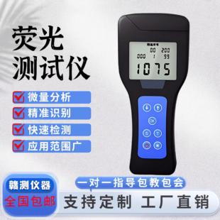 ATP荧光检测仪水质表面洁净度手持式食品安全细菌微生物检测仪器