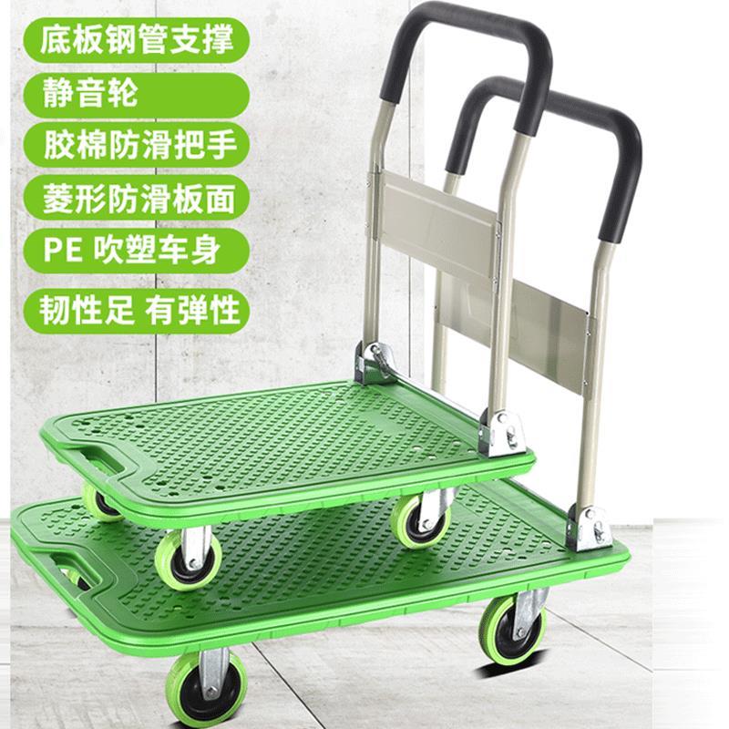 小推车拉货手推车货搬运车平板拖车重型便携折叠家用四轮轻便静音