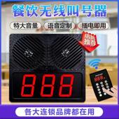 叫号取餐器食堂餐厅餐饮无线叫号器麻辣烫奶茶店饭店点餐叫号机