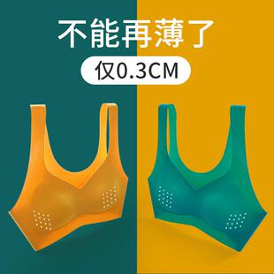 冰丝无痕内衣女超薄款夏季透气聚拢小胸显大背心式运动胸罩罩夏天