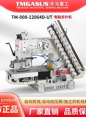银箭款多针机 VC008系列松紧带缝纫机 拉腰机 橡筋机 工业缝纫机