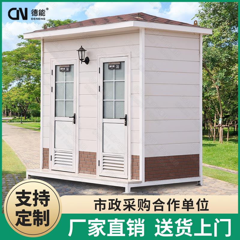 移动厕所化妆室户外风景区公园公厕成品雕花板豪华两连间男女洗手