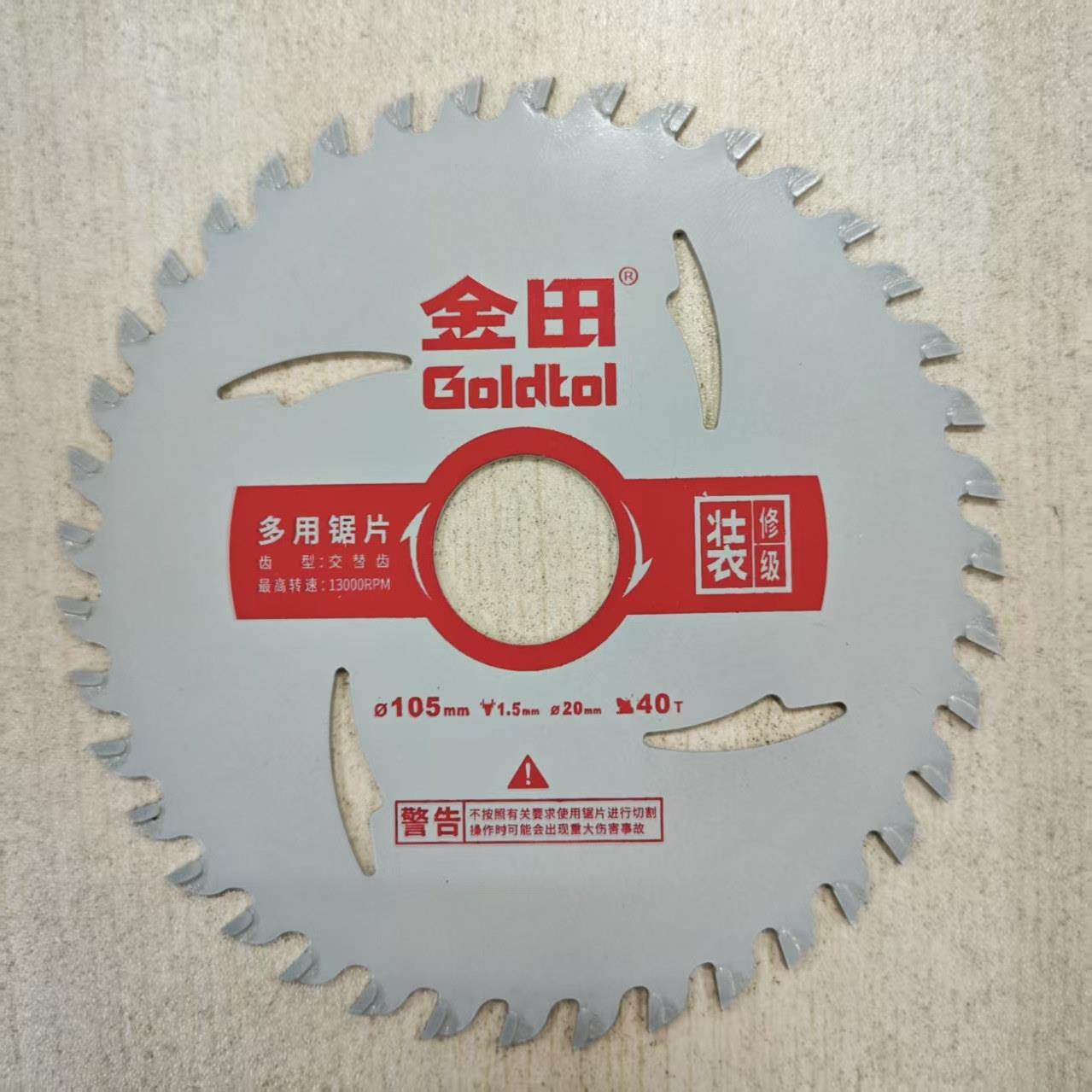 金田木工专用装修级4寸锯片105mm铝合金片硬质合金圆锯片图片