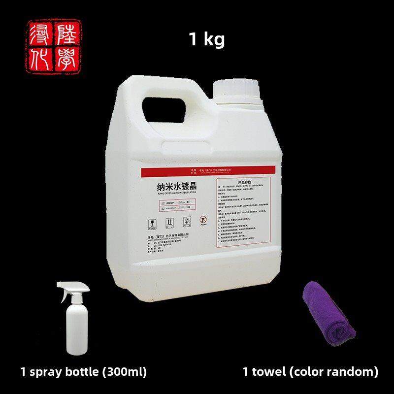 汽车涂料剂纳米喷晶液晶涂料真蜡汽车漆膜液体套装用品黑科技,汽车零部件/养护/美容/维保,车漆镀膜,淘宝优惠券,粉丝福利购,淘宝优惠卷