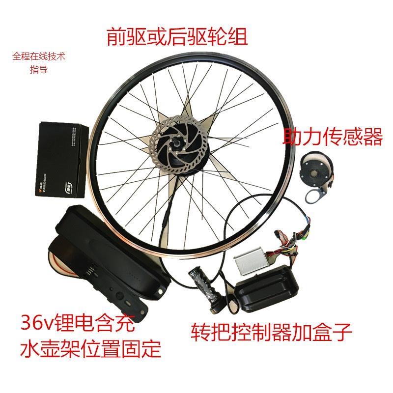 山地车改助力套餐 自行车改电动助力轮组 智能助力分档 锂电全套