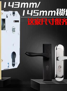 卧室内门锁145mm锁体通用型黑色家用木门房门大50板手锁锁具配件