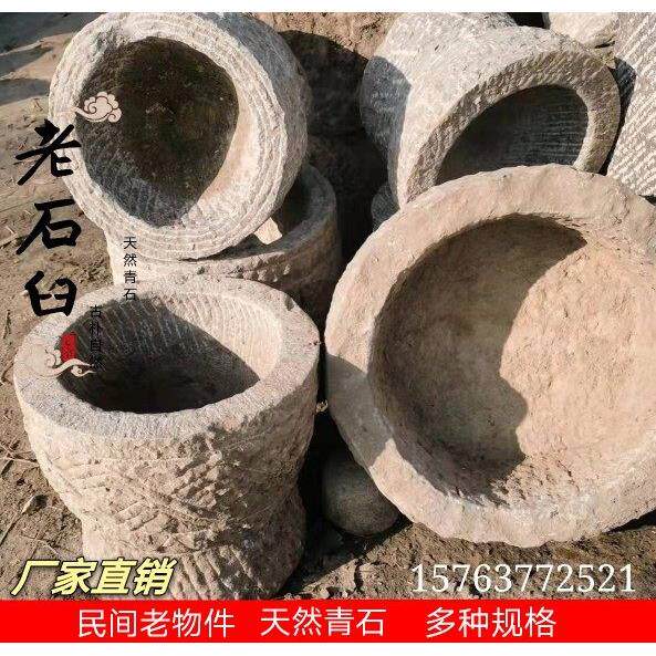 天然青石臼老石臼石磨石盘老石槽石磙古建庭院别墅踏步石茶桌种花