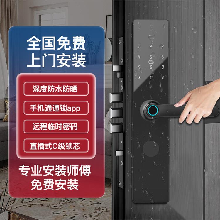 采购产品指纹锁,家庭防盗门,智能门锁,入口门,智能锁,电子锁