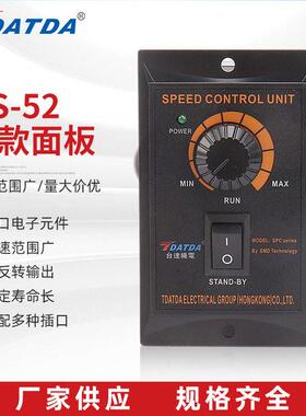TDATDA台达机电US-52单相交流电机调速控制器US-52马达减速器220V
