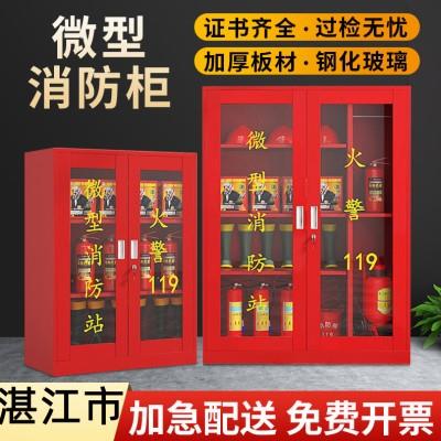 湛江市微型消防站消防器材全套应急器材灭火工具存放柜工地消防柜