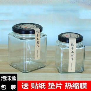 玻璃瓶带盖子食品级小辣酱椒蜂蜜牛肉酱柠檬膏瓶子1斤装罐头密封