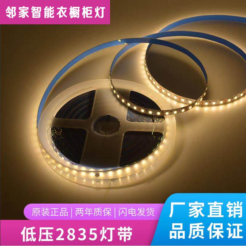 LED灯带2835贴片自粘高亮低压12v/24v灯条卧室装饰悬吊式天花板氛