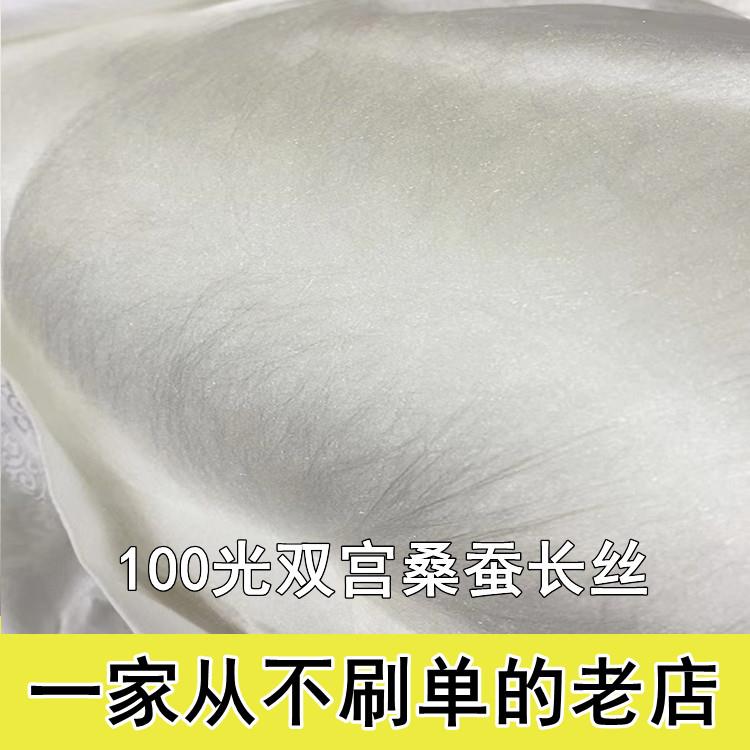 俞氏蚕丝 100光双宫丝桑蚕长丝蚕丝被子母被双宫茧长丝被粉色面料