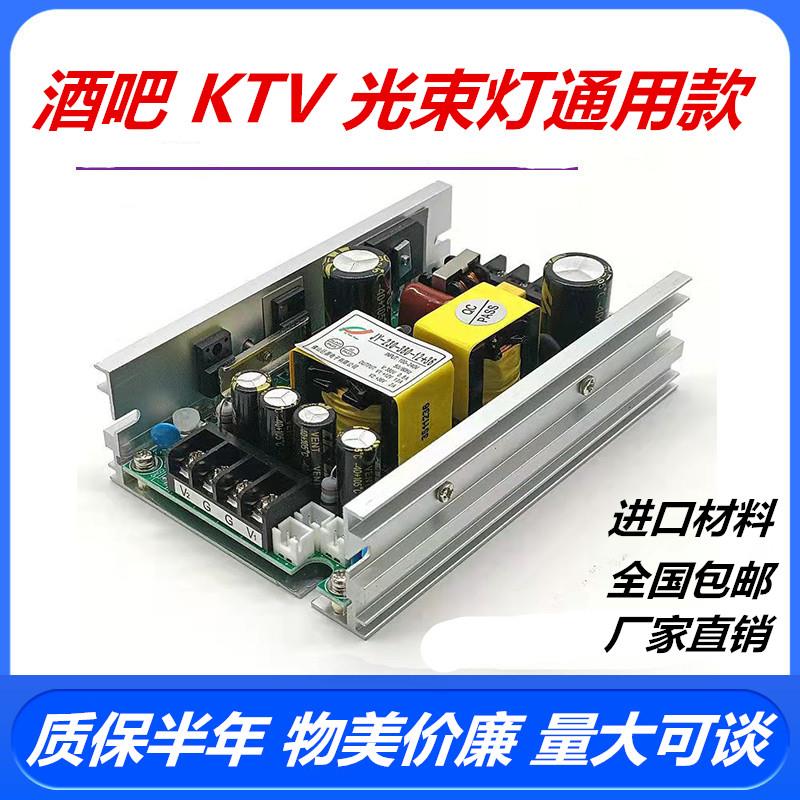 舞台光束灯主电源7R230W9R260W280W295W350W380W150W200W帕灯电源